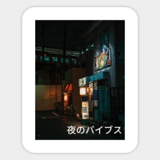 Japanese Night Life Sticker